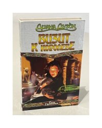 Визит к королеве 