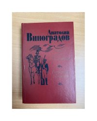 Повесть о братьях Тургеневых. Осуждение Паганини