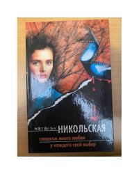 Слишком много любви
