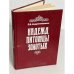 Обложка книги «Надежд питомцы золотых» — Борис Андроникашвили, ISBN 5244005200