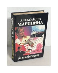 Не мешайте палачу