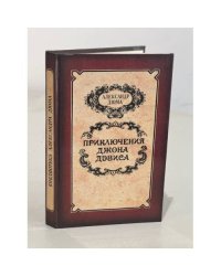 Приключения Джона Дэвиса