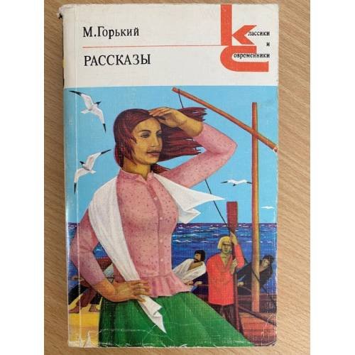 . Рассказы