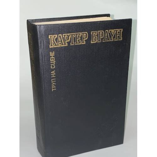 Цена карьеры