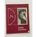 Обложка книги «Избранная лирика» — Леонид Татаренко