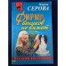 Фирма веников не вяжет