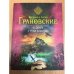 Особняк у реки забвения