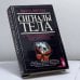 Обложка книги «Сигналы тела. О чем сообщает вам ваш организм» — Брюс К. Лоуэлл, ISBN 9785783800757