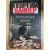 Умножающий печаль