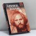Обложка книги «Сочинения. Стихотворения» — Александр Дольский, ISBN 9785320004204