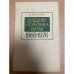 Внешняя политика Китая. 1969-1976 гг.