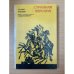 Странная персона