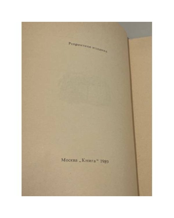 Дополнительное изображение книги «Тяжелая лира »