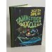 Обложка книги «Таинственная находка» — Эргле Зента Эрнестовна