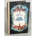 Обложка книги «Утро вечера мудренее» — Иванов Сергей Михайлович