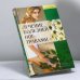 Обложка книги «Лечение болезней ног травами» — Брашнов Я. Ю., ISBN 9785790519697