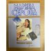 Веселая вдова  Твои дни сочтены