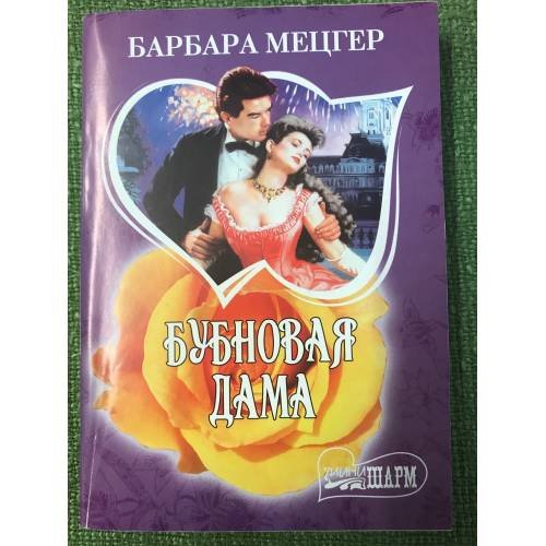 Бубновая дама