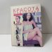 Красота и здоровье вашего тела. Практическое руководство