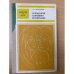 Психология семейного воспитания