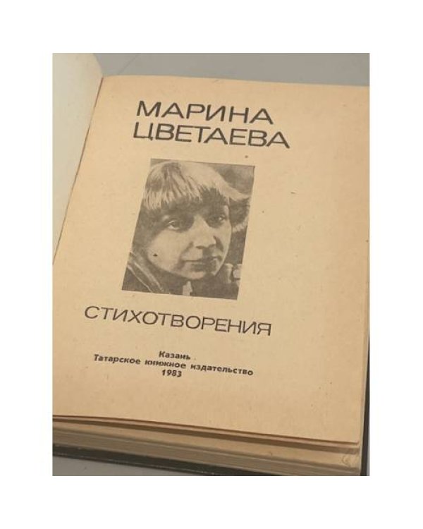. Стихотворения
