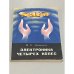 Обложка книги «Электроника четырех колес» — Демидов В.Е.