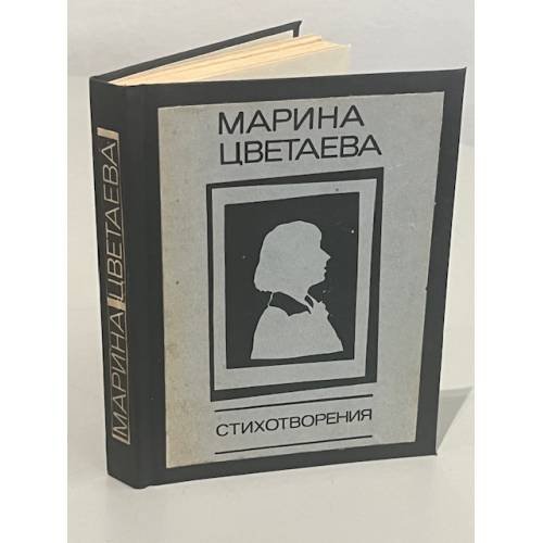 . Стихотворения