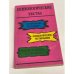 Психологические тесты