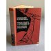 Обложка книги «Тринадцать осколков» — Камбулов Николай Иванович
