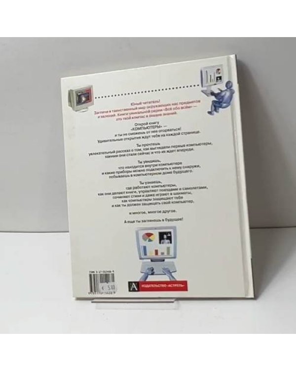 Компьютеры