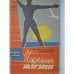 Обложка книги «Источники жизни» — Проф. И. М. Саркизов-Серазини