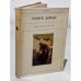 Обложка книги «Серия Жизнь в искусстве. Оноре Домье» — Эсколье Раймон