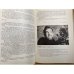 Борис Ливанов. Сборник: Композиция по материалам жизни и творчества. Статьи. Письма. Воспоминания