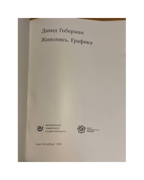 . Живопись. Графика