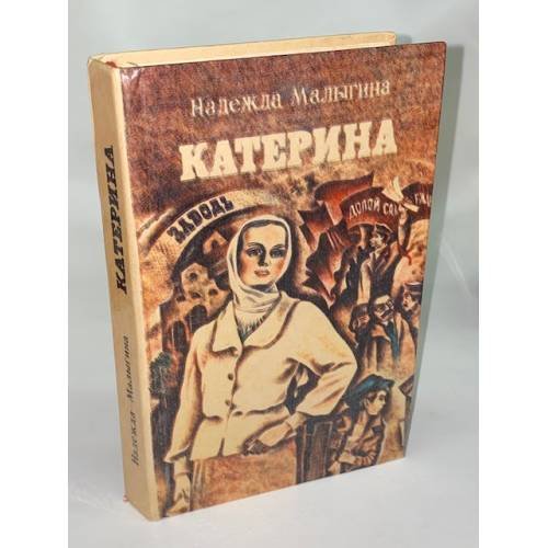 Катерина
