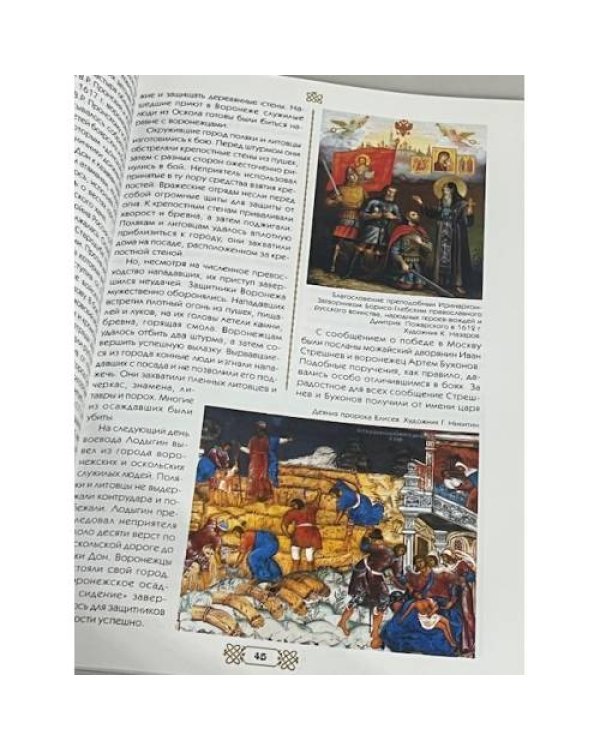 Воронежские воеводы и их окружение вXVI - XVII веках