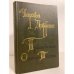Обложка книги «Приключения Оливера Твиста» — Диккенс Чарлз