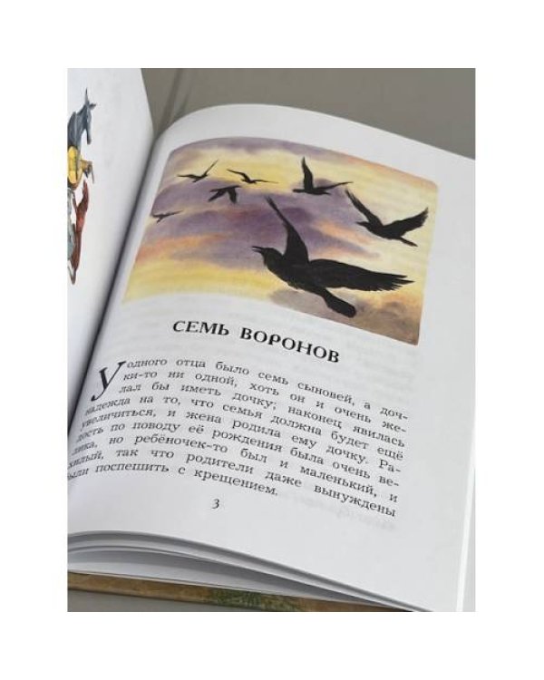 Дополнительное изображение книги «Чудесные сказки о животных»