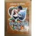 Королевские игры