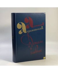 Детали и главное