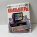 Компьютеры