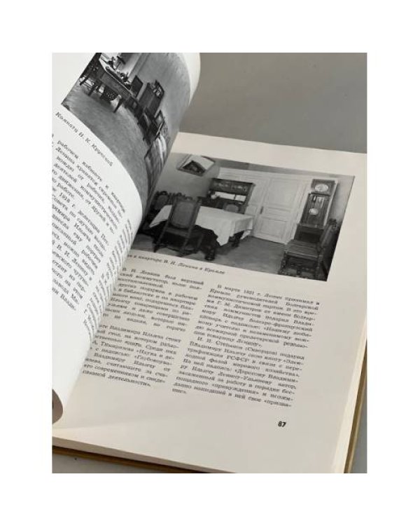 Дополнительное изображение книги «По Кремлю. Краткий путеводитель»