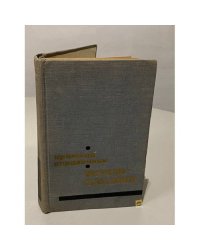 Краткий справочник конструктора-станкостроителя