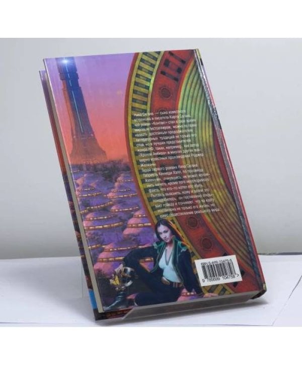Дополнительное изображение книги «Лабиринты рая»