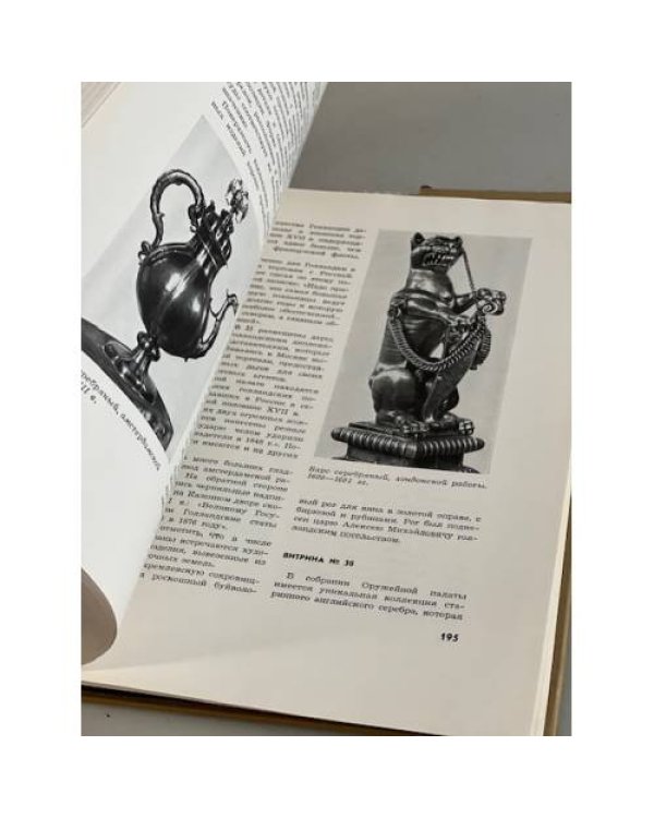 Дополнительное изображение книги «По Кремлю. Краткий путеводитель»