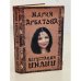 Обложка книги «Дегустация Индии», ISBN 5170405766