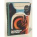 Обложка книги «Пирамида Мортона» — Имерманис Анатоль Адольфович