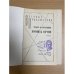 Хранить вечно