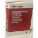 Обложка книги «Медицинский словарь (английский, немецкий, французский, итальянский, русский)» — Черных Н.М., Володина Д.Ю., Корелинская Г.П., Морозов Н.В., ISBN 5887212365