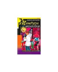 Микстура от косоглазия